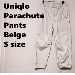 ユニクロ パラシュートパンツ ベージュ Sサイズ