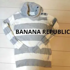 バナナリパブリック タートルネック ニット 綿 ボーダー ボタン 小顔