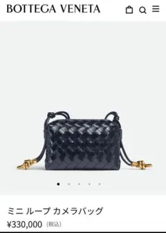 2026年最新】BOTTEGA VENETA スモール イントレチャート カメラバッグ 