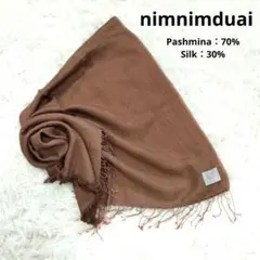 NIMNIMDUAI ニムニムデュアイ　パシュミナ　シルク　大判ストールフリンジ NIMNIMDUAI ニムニムデュアイ パシュミナ シルク 大判ストール