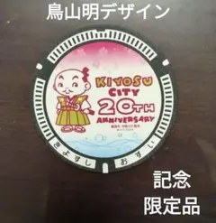 2026年最新】鳥山明 清須の人気アイテム - メルカリ