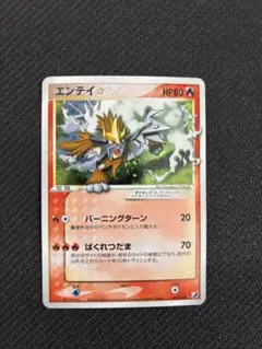 2026年最新】ポケモンカード エンテイ スターの人気アイテム - メルカリ