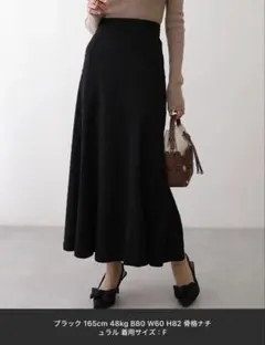 ジャガード バック レースアップ ロング スカート ブラック