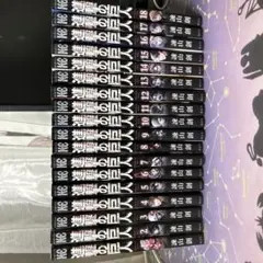 進撃の巨人漫画 1巻から18巻