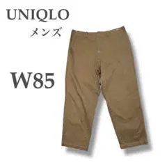 【ユニクロ】⭐︎ワイドフィットテーパードアンクルチノ⭐︎W85 ⭐︎ブラウン⭐︎メンズ⭐︎