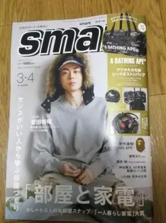 smart 3月号　雑誌のみ　未読品
