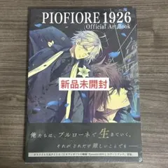 2026年最新】アートブック ピオフィの人気アイテム - メルカリ