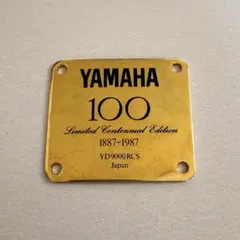 ヤマハ　YD 9000 RCS 記念プレート　ヤマハ創業100周年　記念品 2026年最新】ヤマハ YD 9000の人気アイテム - メルカリ