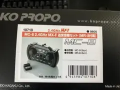 KO PROPO GX-II 4ch プロポ 送信機 ビンテージ 昭和レトロ - メルカリ