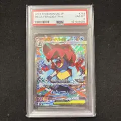 2026年最新】オーダイルex psa10の人気アイテム - メルカリ