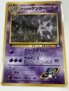 2026年最新】ナツメのゲンガーの人気アイテム - メルカリ