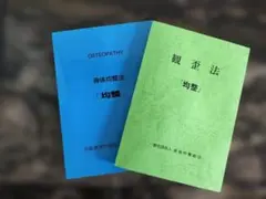 2026年最新】均整法の人気アイテム - メルカリ