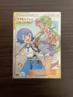 マオ＆スイレン　SR　海外版 ポルトガル語版　正規品 マオ＆スイレン SR 海外版 ポルトガル語版 正規品