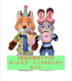 【新品】ニック＆ジュディ　ぬいぐるみキーホルダー・キーチェーン 10TH