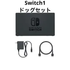 Switchドッグセット