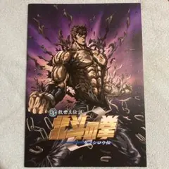 2025年最新】北斗の拳・ポスターの人気アイテム - メルカリ