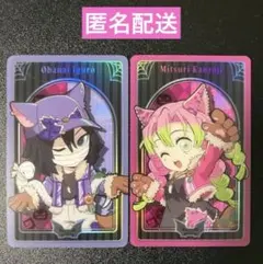 伊黒&蜜璃 鬼滅の刃 ハロウィン ランダムメタリックカード