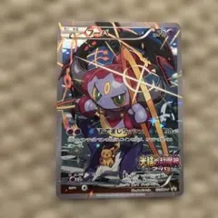 フーパ プロモ 3枚 Yahoo!オークション -「光輪の超魔神フーパ」の落札相場・落札価格