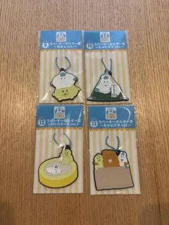 【んぽちゃむ一番くじ】ラバーキーホルダー賞