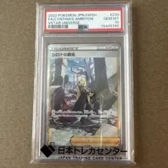 PSA10 鬼ヶ大王 ジャオウガ 金トレジャー ラムちゃん うる星やつら