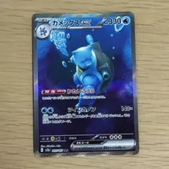 2026年最新】カメックスEX sar 151の人気アイテム - メルカリ