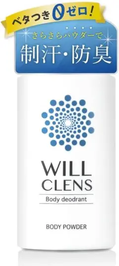 薬用ボディパウダー 2個セット❣️手汗防止 脇汗 汗止め 手汗対策