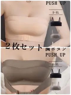 新品未使用　厚手カップ　チューブトップ　オフショルインナー　２枚セット