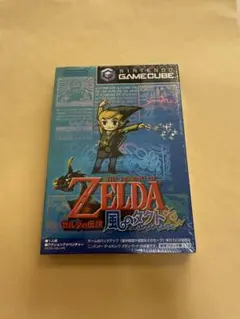 【新品未開封】ゼルダの伝説　風のタクト　ゲームキューブ