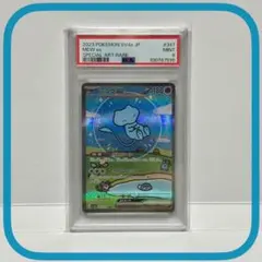 ポケモンカード ミュウex SAR PSA9