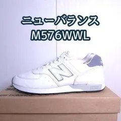 UK製M576WWL新品29cmホワイト白スムースレザー限定オールレザー天然皮革 NEW BALANCE UK製 M576WWL 29cm US11新品オールレザー白ホワイトWHITE