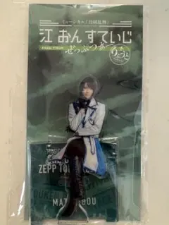 刀ミュ 松井江　座るアクリルスタンド ライブver