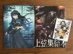 鬼滅の刃 時透無一郎 クリアファイル 上弦集結本 パンフレットのサムネイル
