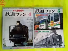 鉄道ファン必見　激レア　昭和一桁発行　国鉄横浜駅関連乗車券　5枚セット 相模鉄道］羽沢横浜国大駅開業5周年記念入場券セット | きっぷと