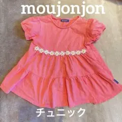 moujonjon ピンクの花刺繍チュニック トップス 110cm 女の子