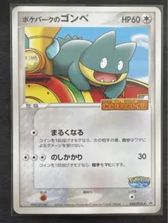 ポケパークのゴンベ ポケパークプレミアムファイル 008/009 ポケパークのゴンベ ポケモンカード 008/009 - メルカリ