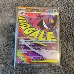 メガゲンガーex MA MEGA ハイクラスパック MEGAドリームex 23…