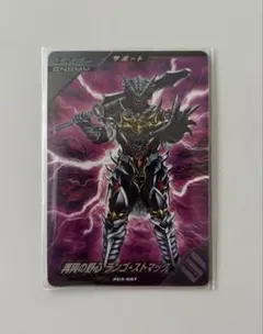 ガンバレジェンズ ゲットキャンペーン！ 再興の野心 ランゴ・ストマック