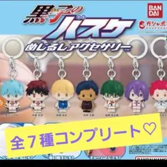 黒子のバスケ めじるしアクセサリー コンプリートセット 全7種 - メルカリ