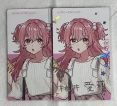 プロジェクトセカイ 桃井愛莉 エピカ 2枚セット