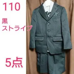 110☆男の子　フォーマルスーツ上下　シャツ　ネクタイ　ズボン