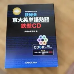 2025年最新】鉄壁 英単語の人気アイテム - メルカリ