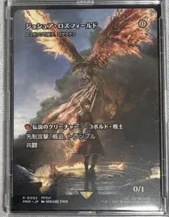 MTG プロモ ジョシュア ロズフィールド(ロフガフフの息子、ログラクフ)