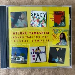 山下達郎 THE RCA/AIR YEARS 1976-1982 ボックスセット - メルカリ