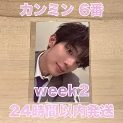 ボイプラ2 カンミン