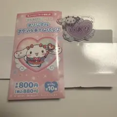 イコラブ シナモロール アクリルネームバッジ 野口衣織