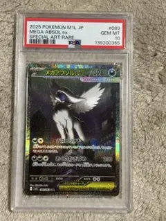 2026年最新】アブソルEX psa10の人気アイテム - メルカリ