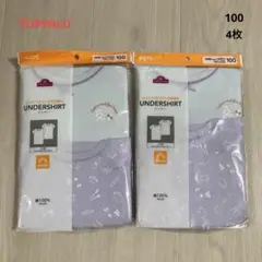 【新品4枚】3分袖 シャツ 100 下着 インナー 綿 半袖シャツ 半袖 女の子