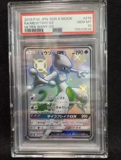 2026年最新】ミュウツーgx ssr psa10の人気アイテム - メルカリ