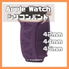 Apple Watch バンド アップルウォッチ シリコン ハチ 紫
