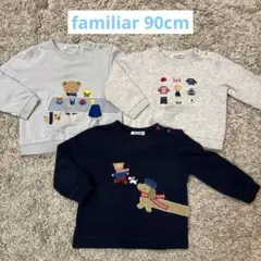 Riu☆様ご専用♡ familiar 90cm トレーナー リクエスト3着